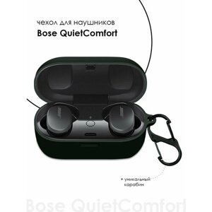 Силиконовый чехол для наушников Bose QuietComfort