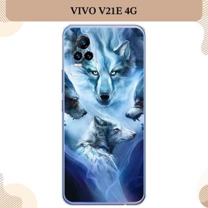 Силиконовый чехол "Фантастические волки" на Vivo V21e 4G / Виво V21e 4G