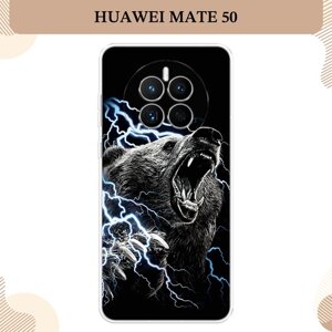 Силиконовый чехол "Гроза и медведь" на Huawei Mate 50 / Хуавей Мате 50