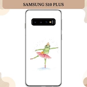 Силиконовый чехол "Лягушка-балерина" на Samsung Galaxy S10 Plus / Самсунг Галакси S10 Плюс