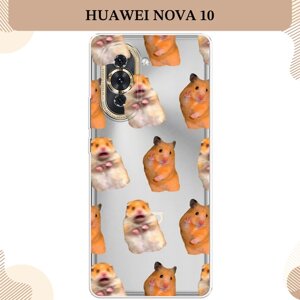 Силиконовый чехол "Мемные хомяки" на Huawei Nova 10 / Хуавей Нова 10, прозрачный