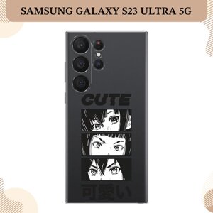 Силиконовый чехол "Милые аниме девочки" на Samsung Galaxy S23 Ultra 5G / Самсунг S23 Ультра 5G, прозрачный