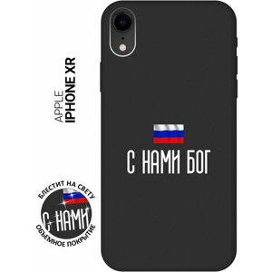 Силиконовый чехол на Apple iPhone XR / Эпл Айфон Икс Эр с рисунком "С нами Бог" Soft Touch черный