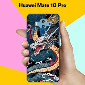 Силиконовый чехол на Huawei Mate 10 Pro Дракон / для Хуавей Мейт 10 Про