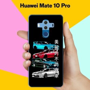 Силиконовый чехол на Huawei Mate 10 Pro Машины / для Хуавей Мейт 10 Про