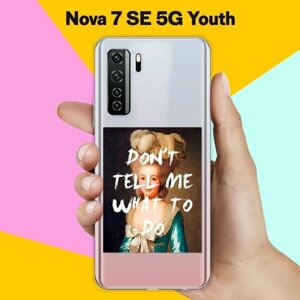 Силиконовый чехол на Huawei Nova 7 SE 5G Youth Do not tell me / для Хуавей Нова 7 СЕ