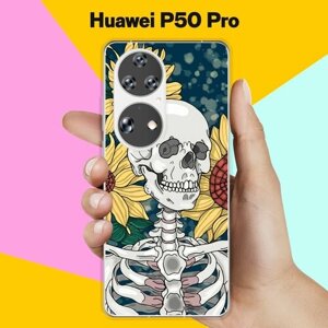 Силиконовый чехол на Huawei P50 Pro Череп 13 / для Хуавей П50 Про