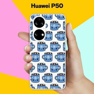 Силиконовый чехол на Huawei P50 Синие чашки / для Хуавей П50