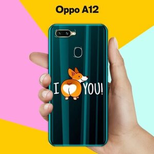 Силиконовый чехол на OPPO A12 I Love You / для Оппо А12