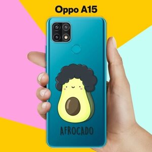 Силиконовый чехол на OPPO A15 Afrocado / для Оппо А15