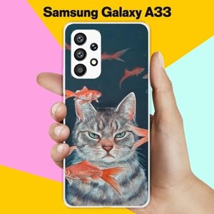 Силиконовый чехол на Samsung Galaxy A33 Кот на рыбалке / для Самсунг Галакси А33