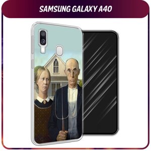 Силиконовый чехол на Samsung Galaxy A40 / Самсунг Галакси A40 "Американская готика"