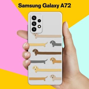 Силиконовый чехол на Samsung Galaxy A72 Длинные таксы / для Самсунг Галакси А72