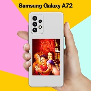 Силиконовый чехол на Samsung Galaxy A72 Girls Night Out / для Самсунг Галакси А72
