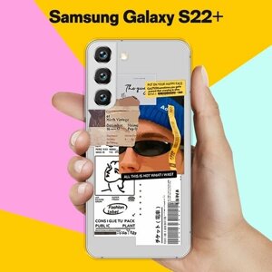 Силиконовый чехол на Samsung Galaxy S22+ Pack / для Самсунг Галакси С22 +