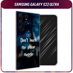Силиконовый чехол на Samsung Galaxy S22 Ultra / Самсунг Галакси S22 Ультра "Гарри Поттер"