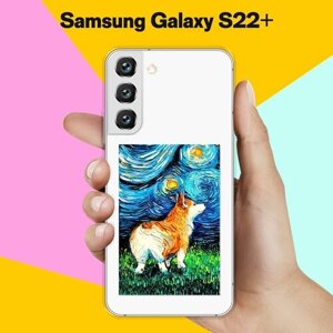 Силиконовый чехол на Samsung Galaxy S22+ Ван Гог Корги / для Самсунг Галакси С22 +