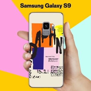 Силиконовый чехол на Samsung Galaxy S9 Pack 4 / для Самсунг Галакси С9
