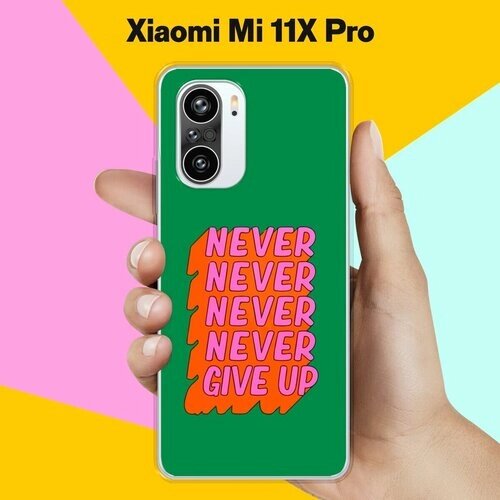 Силиконовый чехол на Xiaomi Mi 11X Pro Never Give Up / для Сяоми Ми 11 Икс Про