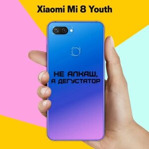 Силиконовый чехол на Xiaomi Mi 8 Youth Дегустатор / для Сяоми Ми 8 Юф