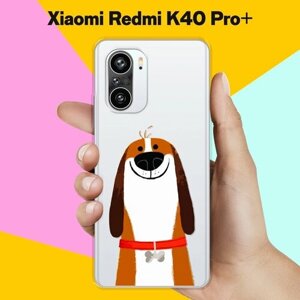Силиконовый чехол на Xiaomi Redmi K40 Pro+ Довольный пес / для Сяоми Редми К40 Про Плюс