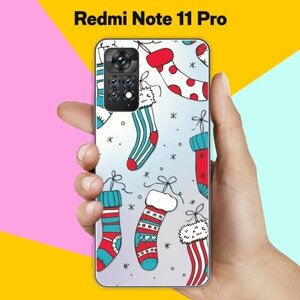 Силиконовый чехол на Xiaomi Redmi Note 11 Pro Носки / для Сяоми Редми Ноут 11 Про