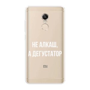 Силиконовый чехол на Xiaomi Redmi Note 4X / Сяоми Редми Нот 4X "Дегустатор", прозрачный