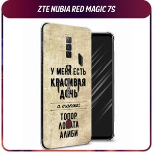 Силиконовый чехол на ZTE Nubia Red Magic 7S / ЗТЕ Нубиа Ред Меджик 7S "Дочь"