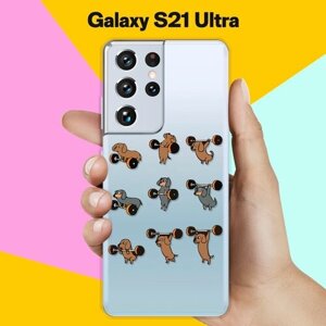 Силиконовый чехол Спортивные Таксы на Samsung Galaxy S21 Ultra