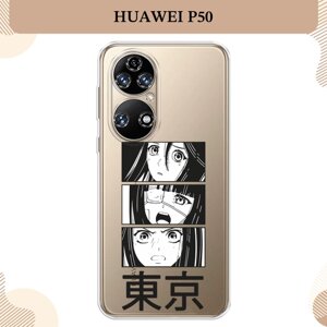 Силиконовый чехол "Tokyo girls" на Huawei P50 / Хуавей П50, прозрачный