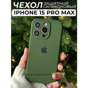 Силиконовый противоударный чехол на Iphone 15 Pro Max хаки с защитой камеры