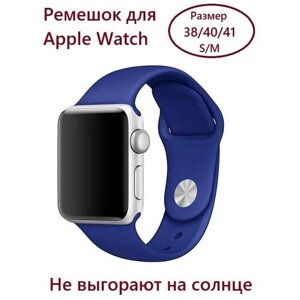 Силиконовый ремешок для Apple Watch 38/40/41 mm, размер S/M, цвет синий