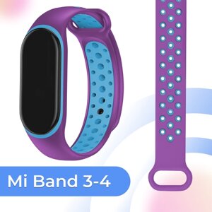 Силиконовый ремешок с перфорацией для смарт часов Xiaomi Mi Band 3 и 4 / Спортивный браслет на фитнес трекер Сяоми Ми Бэнд 3 и 4 / Филетово-голубой