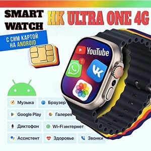 Смарт часы HK ULTRA ONE Умные часы PREMIUM Smart Watch AMOLED 4G, Wi-Fi, iOS, Android, Галерея, Браузер, Камера, Звонки, Черный