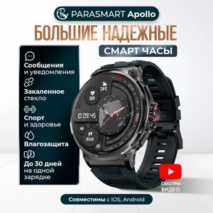 Смарт часы мужские PARASMART Apollo с функцией звонка, спортивный фитнес браслет с измерением пульса, для андроид и айфона (черный)