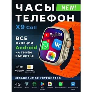 Смарт-часы с SIM-картой "X9 Call" часы смартфон золотые