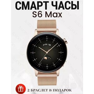 Смарт часы S6 MAX / Смарт часы женские и мужские / Умные часы Smart Watch Amoled, 2 ремешка, iOS, Android, Bluetooth звонки, Уведомления, золотые
