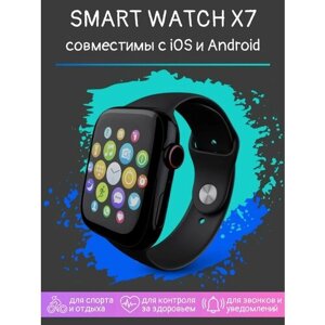 Смарт часы Smart Watch 7ой серии, наручные мужские, женские, фитнес браслет