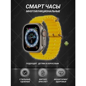 Смарт часы Smart Watch 8 Series Ultra plus + с NFS, желтый, с влагозащитой, дисплей 49mm