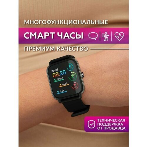 Смарт часы Smart Watch черные / Bluetooth / Смарт часы мужские, женские, детские / Смарт часы