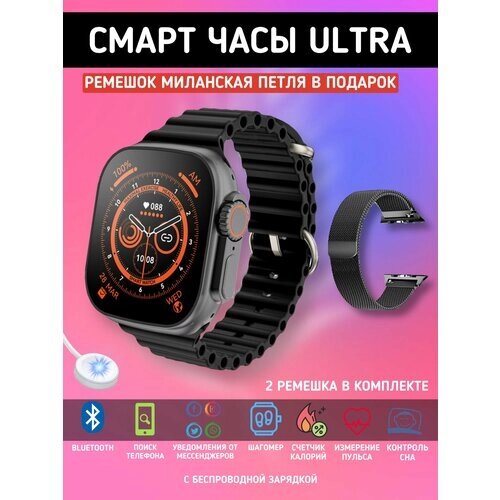 Смарт часы ультра умные Smart Watch ultra черные