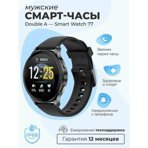 Смарт-часы умные наручные Double A Smart Watch 77 женские и мужские, круглые, водонепроницаемые, черные