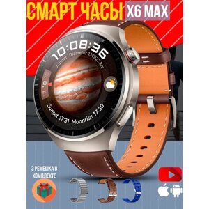 Смарт часы X6 MAX AMOLED PREMIUM Series Smart Watch, iOS, Android, 3 ремешка, Bluetooth звонки, Уведомления, Серебро