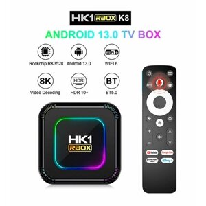 Смарт ТВ бокс HK1 RBOX K8 4/32Gb RK3528 смарт ТВ приставка для телевизора на Android 13 голосовой пульт.