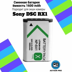 Сменная батарея аккумулятор для экшн камеры Sony DSC RX1 емкость 1600mAh тип аккумулятора NP-BX1