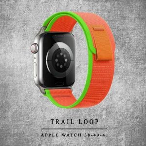 Сменный тканевый ремешок Trail Loop 38-40-41mm из легкого дышащего материала с удобной и надежной застежкой на липучке, регулируемым размером и универсальным креплением для любых моделей Apple Watch