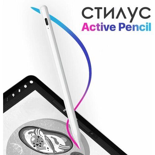 Стилус Active Pencil для IPad Pro