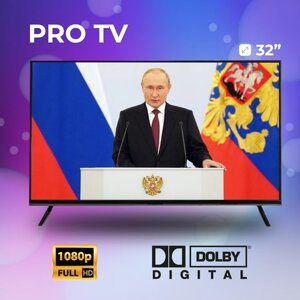 Телевизор 32" Pro-TV Q90_32