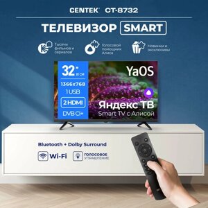 Телевизор centek CT-8732 черный 32 LED SMART, HD, wi-fi, bluetooth, hdmix2, usbx1, DVB-T,T2 yaos