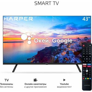 Телевизор (harper 43U770TS SMART TV)